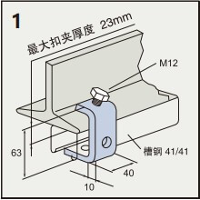 鋼結(jié)構(gòu)夾具尺寸示意